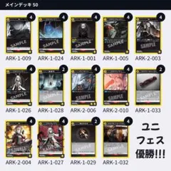 2026年最新】ユニオンアリーナ アークナイツ フロストノヴァの人気