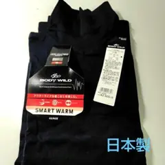 BODY WILD SMART WARM ハイネックロングスリーブTシャツ M