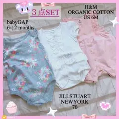 【3点SET】未使用品込み　ロンパース　size70 ピンク♡グレー花柄♡白♡