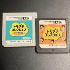 【動作確認済】3DSトモダチコレクション 新生活 & トモダチコレクション