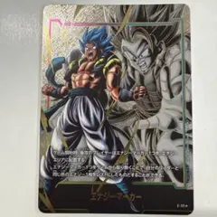 FW エナジーマーカー ベジット 孫悟空 ベジータ パラレル 即購入ok