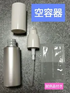 オルビス　アドバンスド　ブライトニング　セラム　空容器　容器のみ　試供品付きのサムネイル