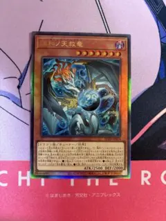 遊戯王 調和ノ天救竜 ハルモニア レリーフ - メルカリ