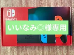 Nintendo Switch ニンテンドースイッチ　バッテリー強化版　本体