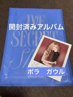 IVE SECRET Shh!ver. アルバム CD 開封済み ガウル