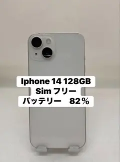 2025年最新】iphone14 ジャンクの人気アイテム - メルカリ