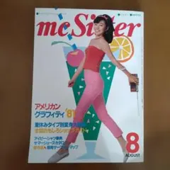 mcSister 1981年8月号