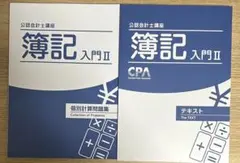 2026年最新】cpa 公認会計士 2027の人気アイテム - メルカリ