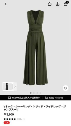 【新品未使用】オリーブグリーン♡可愛くて綺麗♡CIDER オールインワン