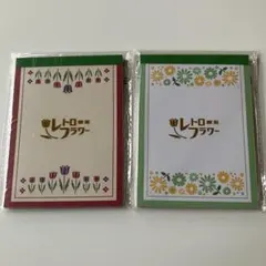 メモ　レトロフラワー　2点