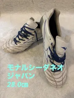 ⭐︎3/25まで⭐︎Mizuno モナルシーダネオ サッカーシューズ 28.0cm