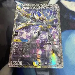 デュエルマスターズ 聖霊王アルファリオン 銀トレジャー