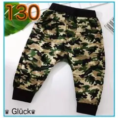 最終SALE♥️【130】BOYS 迷彩柄 サルエルパンツ カジュアルパンツ