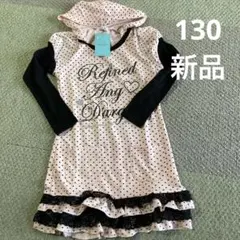 ワンピース 130 女の子 パーカー 新品 チュニック 長袖Tシャツ生地