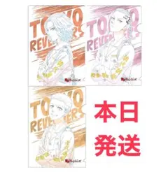 東京リベンジャーズ　ファイル