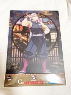 鬼滅の刃一番くじ G賞 ミニビジュアルシート 宇髄天元