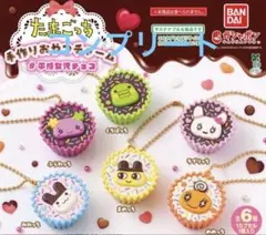 たまごっち　平成女児チョコチャーム　コンプリートセット