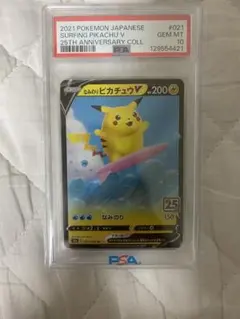 【PSA10】なみのりピカチュウV RR 25th