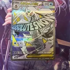 ポケモンカード メガユキメノコex MA 224/193 1枚