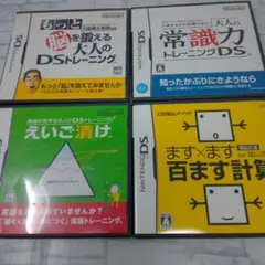 DS まとめ売り