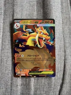 psa10】メガリザードンY ex 085/742 MC スタートデッキ100 - メルカリ