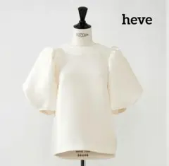 heve シアーバブリーブラウス Heve シアーバブリーブラウス バニラ ヘイヴ美品 - メルカリ