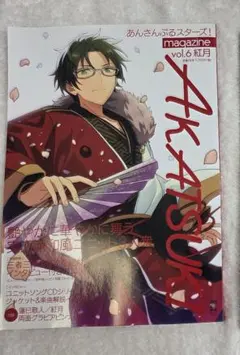 あんさんぶるスターズ！Magazine　vol.6紅月