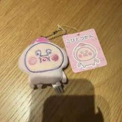 こびとづかん マスコット キーホルダー カクレモモジリ