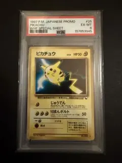 PSA6 ピカチュウ_次世代ワールドホビーフェア - メルカリ