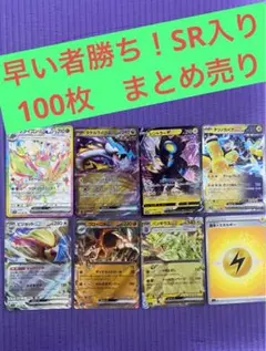 【まとめ割り引きあり】1/26まで出品　ポケカ 引退品 100枚 まとめ売り