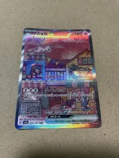 ミュウex SAR SV2a ポケモンカード151 205/165のサムネイル
