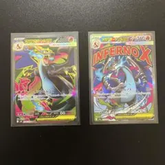 ポケカ　メガリザードンX MA MEGAドリームex インフェルノX まとめ売り