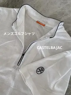 ホワイト半袖ジッパーシャツ