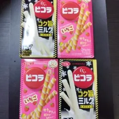 ピコラ　コク旨ミルク　2箱　いちご　2箱　計4箱のサムネイル
