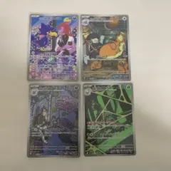 サ*メ様 ポケモンカード ロケット団 AR 4枚セット