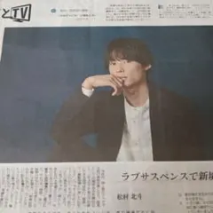 2026年最新】読売新聞 sixtonesの人気アイテム - メルカリ