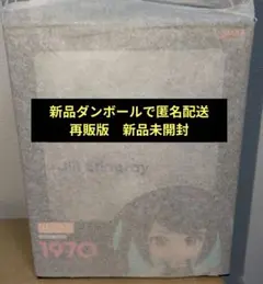 ねんどろいど VA 11 HALL A ジル スティングレイ 新品未開封のサムネイル