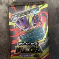 【新品未開封】ポケモンカード スターターセットMEGA メガゲンガーex