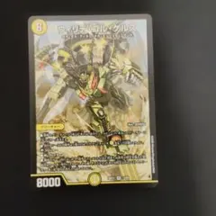 2026年最新】ヴィリデゴルゲルスの人気アイテム - メルカリ