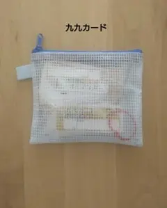 九九カード　未使用品　24時間以内発送