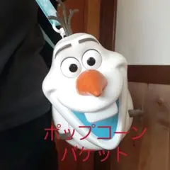 ディズニーポップコーンバケット　オラフ