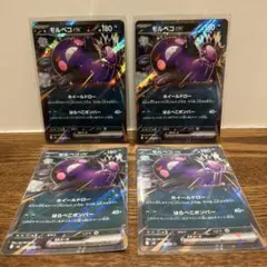 メガダークライex RR 046/081 モルペコ ex - メルカリ