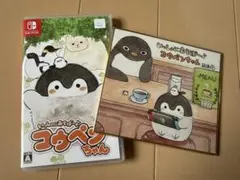 Nintendo Switch いっしょにあそぼ〜♪ コウペンちゃん