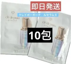 クレドポーボーテ ルセラムⅡ 0.5mL×10包 美容液新品 試供品お試し即発送