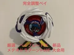 2026年最新】ベイブレードX ラチェット 9-60の人気アイテム - メルカリ