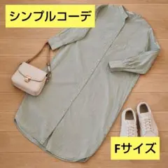 2way ショコラフィネローブ ロングシャツワンピース 羽織り ミントグリーン