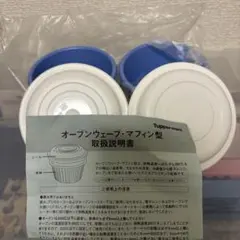 タッパーウェア オーブンウェーブ角型（大）（ブルー） - メルカリ