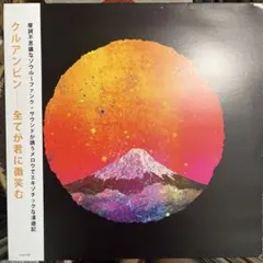 美品】フジファブリック アラカルト アラモード LP レコード 2枚セット