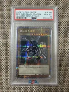 PSA10 五つ目】レッドアイズブラックドラゴン 25thシク - メルカリ