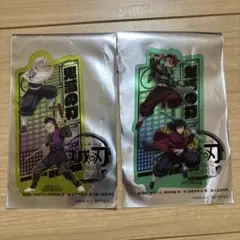 映画　来場特典　鬼滅の刃　竈門炭治郎　冨岡義勇　不死川実弥　玄弥　クリアカード